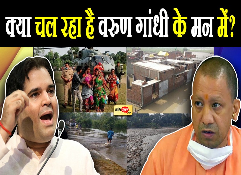 ...तो फिर सरकार का क्या है मतलब- वरुण