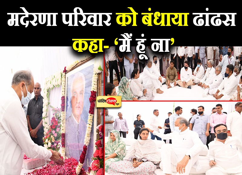 कहा- मैं हूं ना