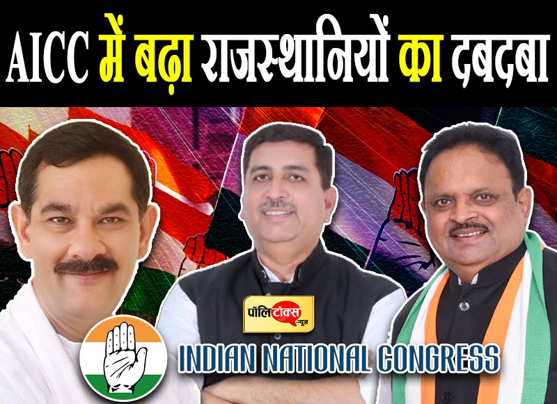 हरीश को बनाया गया पंजाब का 'चौधरी'