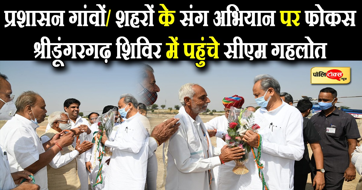 प्रशासन गांवों/ शहरों के संग अभियान पर फोकस