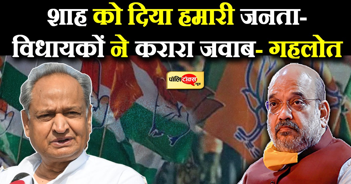 मोदी सरकार पर सीएम गहलोत का जोरदार हमला