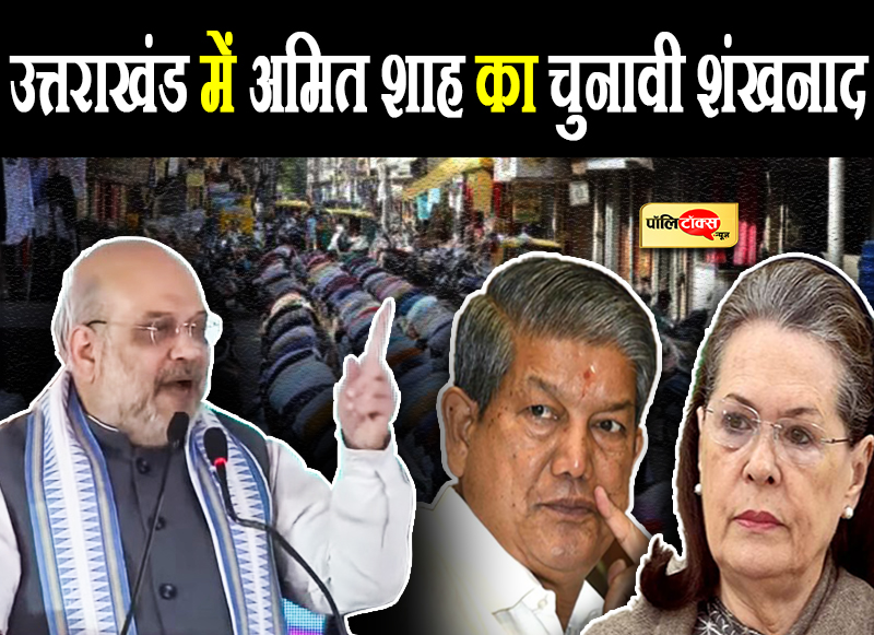 कांग्रेस राज में हाईवे रोक होती थी नमाज