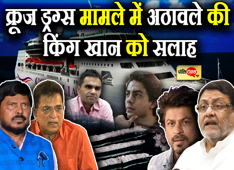 'आर्यन को भेजें नशा मुक्ति केन्द्र'