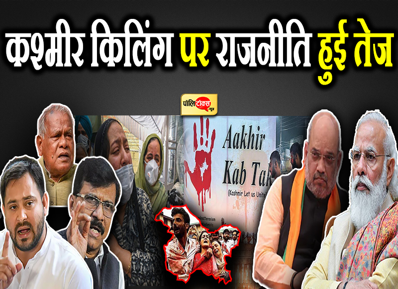 बिहारियों को दें मौका 15 दिन में देंगे सुधार- मांझी