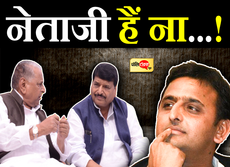 भतीजा नहीं माना तो भड़के चाचा