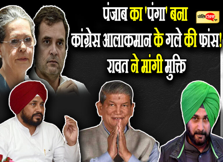 रावत ने मांगी मुक्ति तो हरीश को मिलेगा प्रसाद! आलाकमान को दिया जन्मभूमि-कर्मभूमि का तर्क