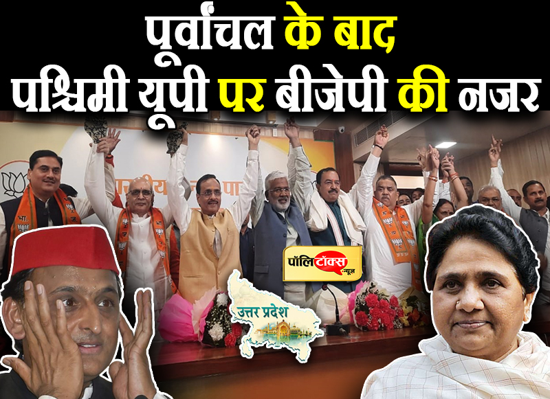 सपा को BJP का बड़ा झटका