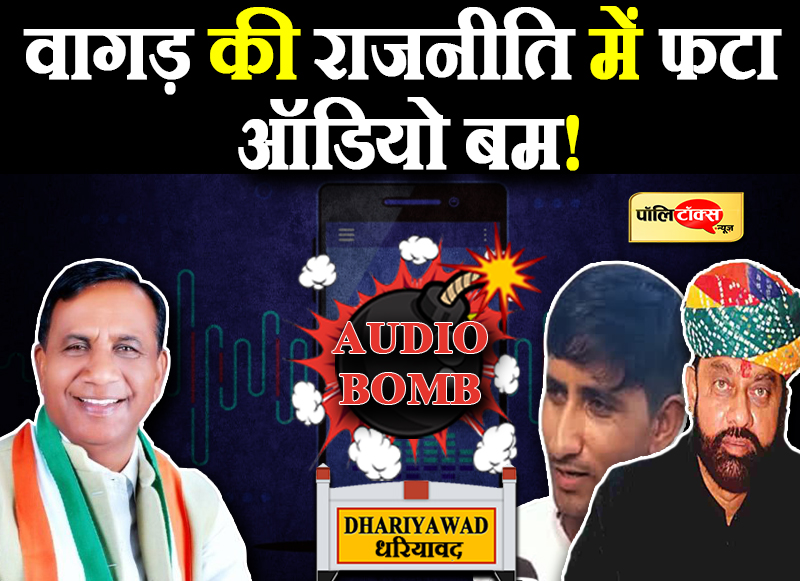 बामणिया के निशाने पर भावी मंत्री मालवीया