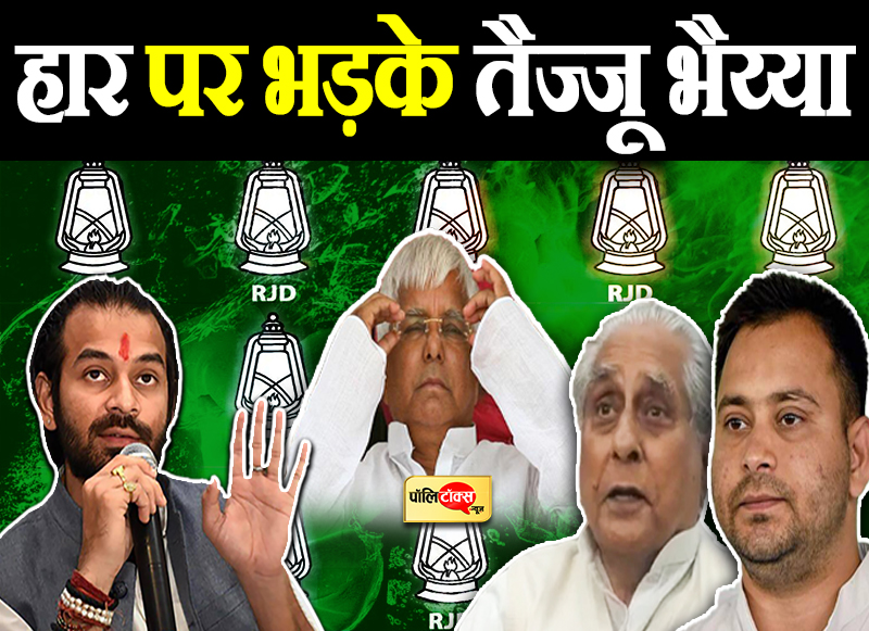 जिस थाली में खाते उसी में करते हैं खेद