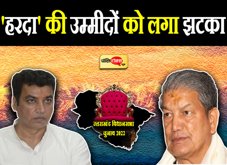 ‘हरदा’ की उम्मीदों पर पानी फेरा यादव ने, आगामी चुनाव में मुख्यमंत्री के चेहरे को लेकर दिया ये बड़ा बयान