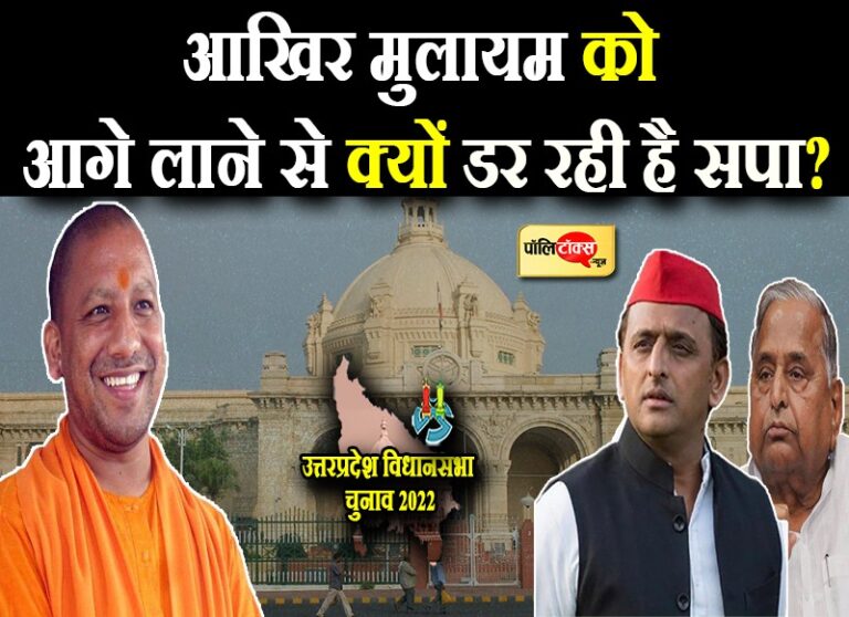 योगी के दांव में फंसी सपा को लगने लगा मुलायम से खतरा! संस्थापक को बिसराने की रणनीति फाइनल!