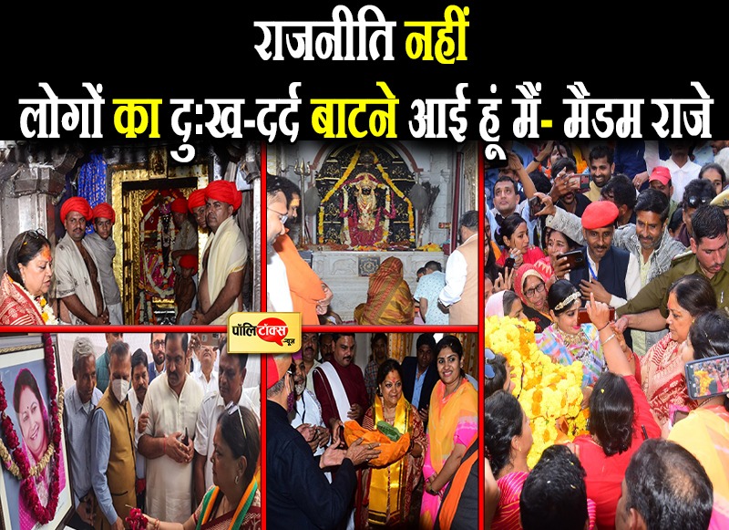 इस कार्यक्रम को राजनीती से नहीं जोड़ना चाहिए- वसुन्धरा राजे