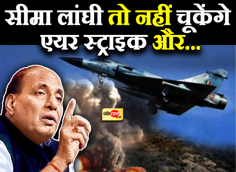 देवभूमि में गरजे राजनाथ