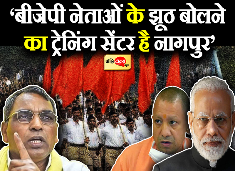 भाजपा की कथनी-करनी में है बहुत अंतर