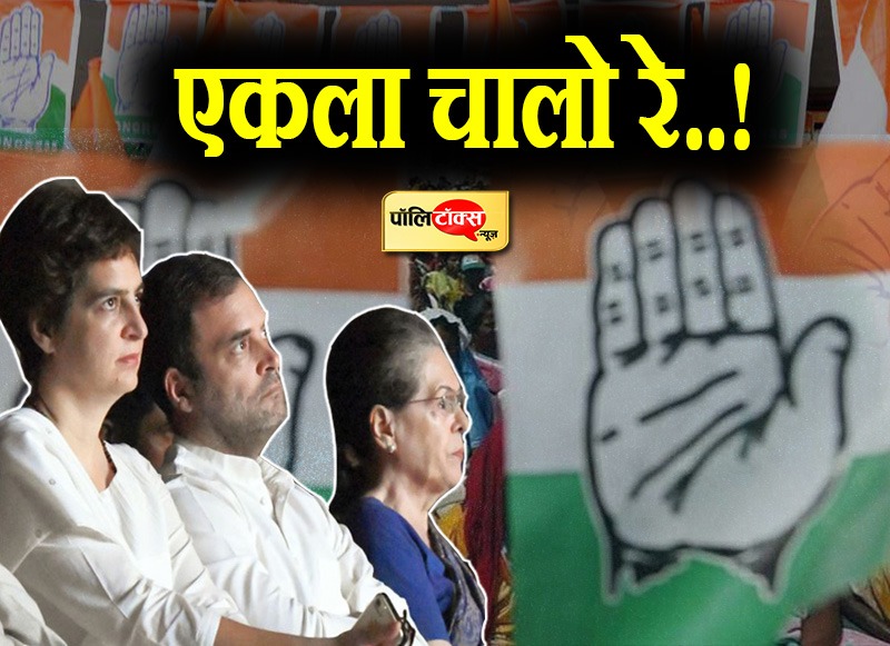 एकला चालो रे...