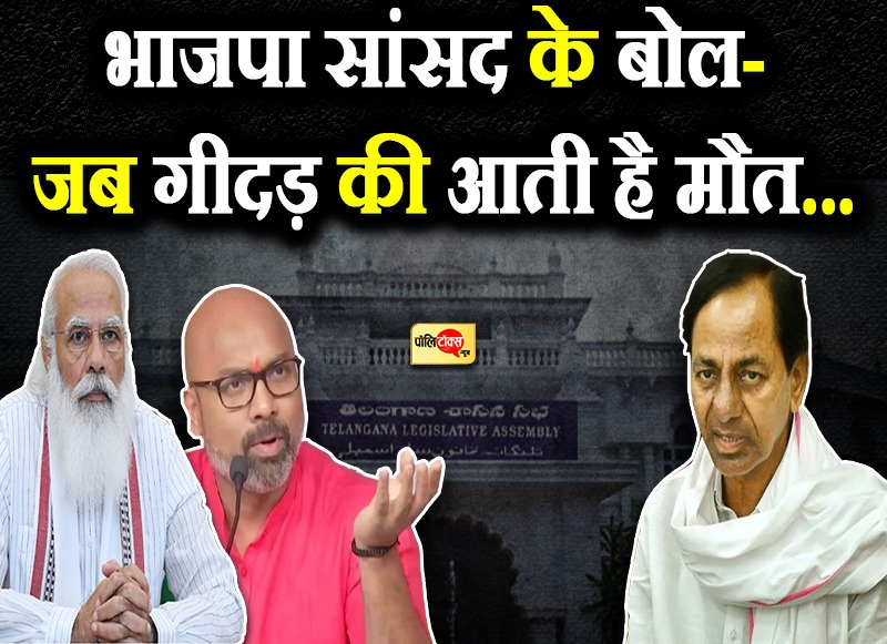 भाजपा सांसद धर्मपुरी का CM राव पर हमला