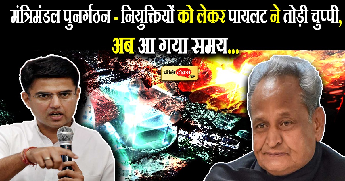 दिल्ली में जारी 'महामंथन' के बीच पायलट ने तोड़ी अपनी चुप्पी