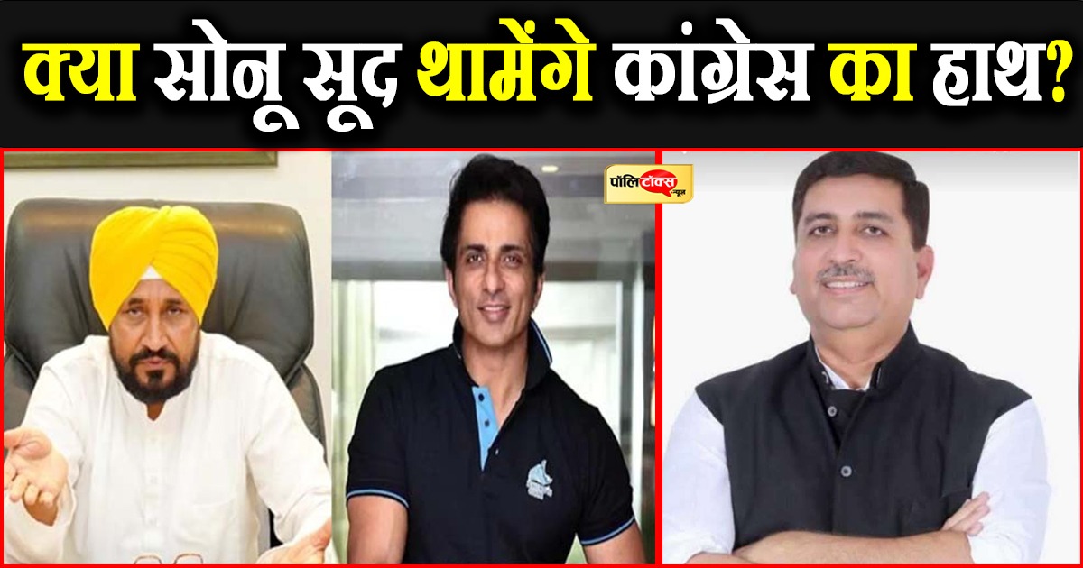 चंडीगढ़ में चौधरी-चन्नी के साथ हुई गुप्त मीटिंग!