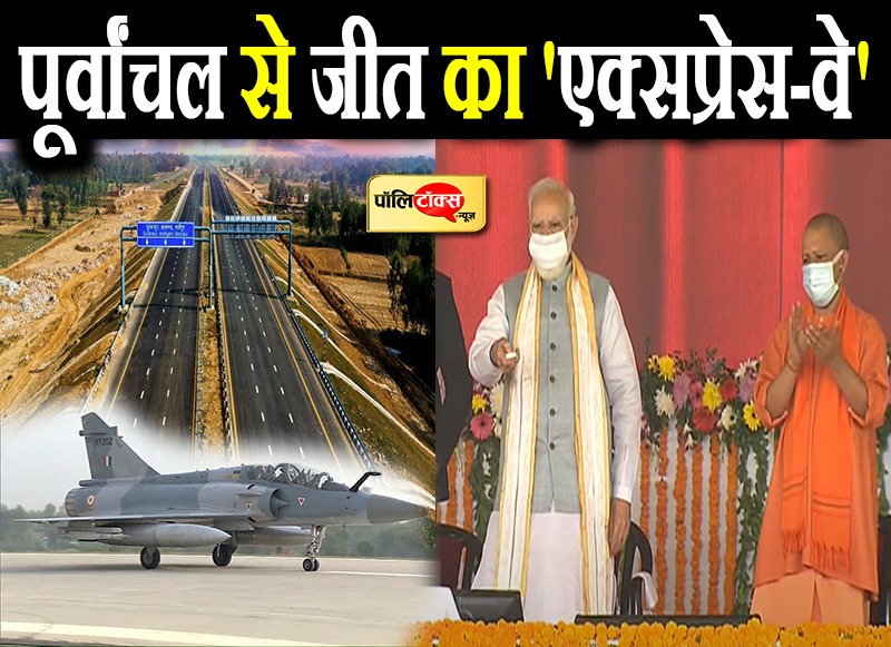 पीएम मोदी का मिशन यूपी