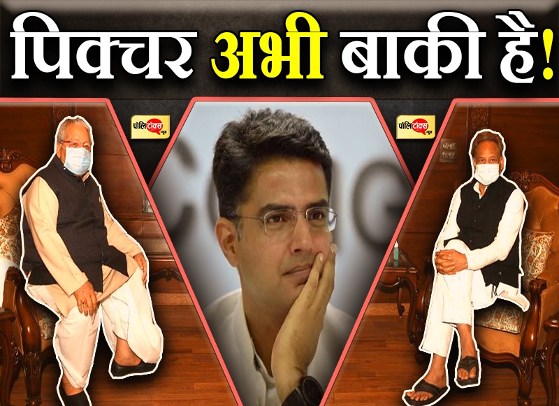 आज कत्ल की रात-कल शपथ ग्रहण