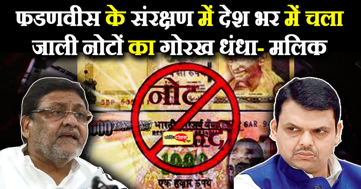 मलिक का बड़ा खुलासा