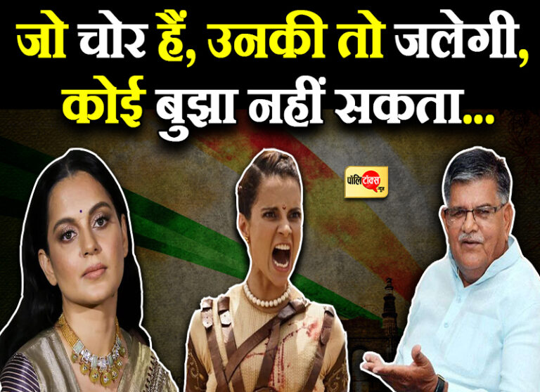 अपने बयान पर अडिग कंगना अब आई BJP के निशाने पर- ‘किसी भी सूरत में भीख नहीं 1947 की आजादी’