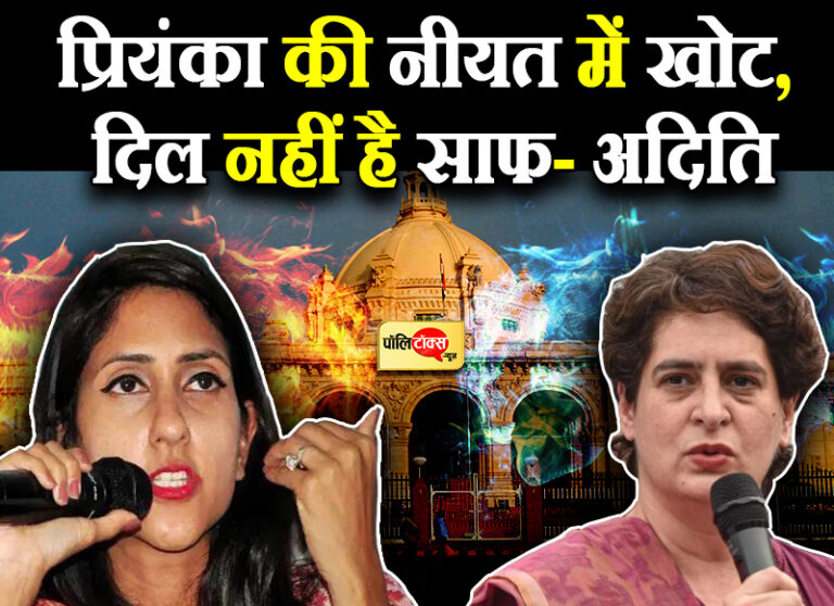 प्रियंका की नीयत में खोट, दिल नहीं है साफ, कांग्रेस शासित राज्यों में क्यों नहीं है महिला आरक्षण- सिंह