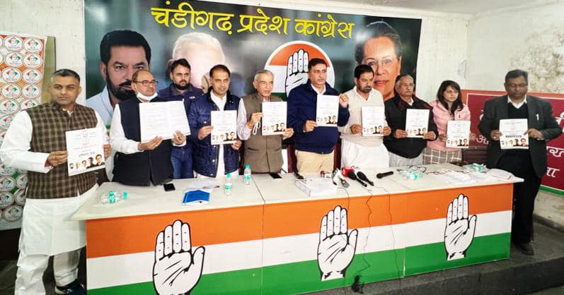 चंडीगढ़ नगर निगम चुनाव का घोषणा पत्र जारी