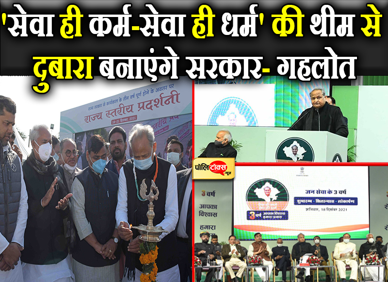 'सेवा ही कर्म-सेवा ही धर्म'