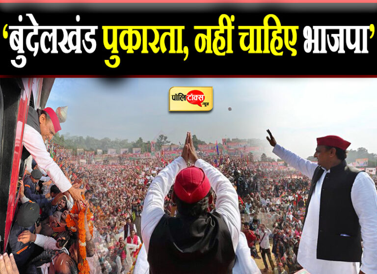 हम परिवार वाले, जानते हैं परिवार का दर्द, उन्होंने चलाया बुल्डोजर, अब जनता करेगी सफाया- अखिलेश