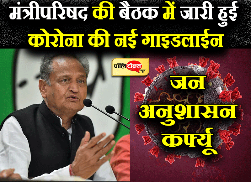 न्यू ईयर सेलिब्रेशन पर नहीं लगेगी रोक