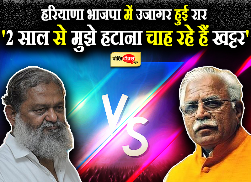हरियाणा भाजपा में उजागर हुई रार
