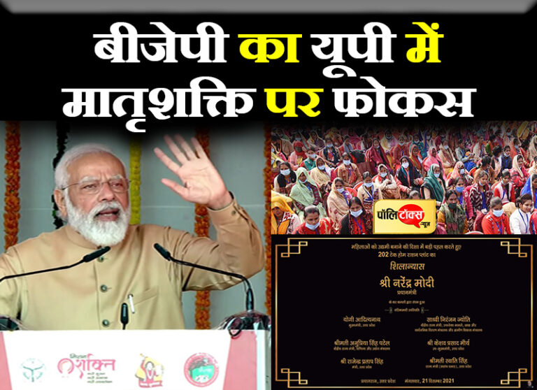 बेटियों की शादी की उम्र 21 करने पर किसको तकलीफ हो रही है ये सब देख रहे हैं- पीएम मोदी का तंज