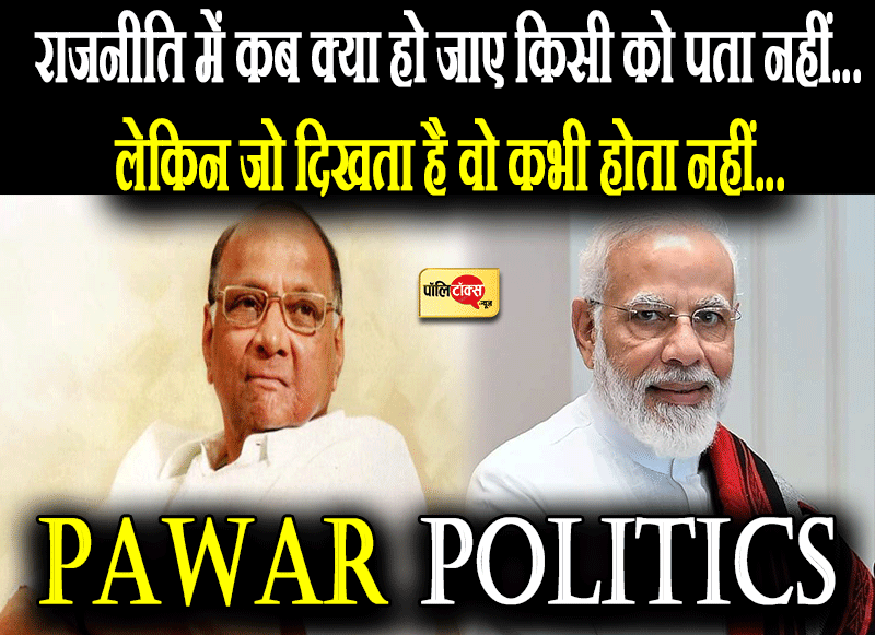 ह्रदय परिवर्तन या कूटनीति?