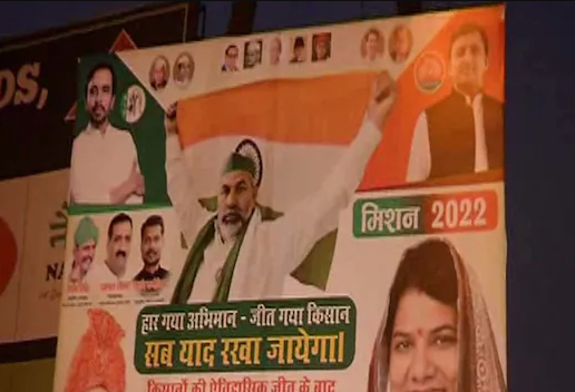 अखिलेश-जयंत के साथ दिखे टिकैत तो भड़का भाकियू