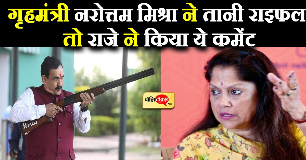 अचूक सियासी निशाना!