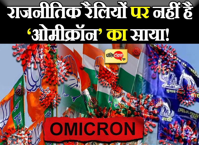 इनको नहीं है किसी की चिंता !