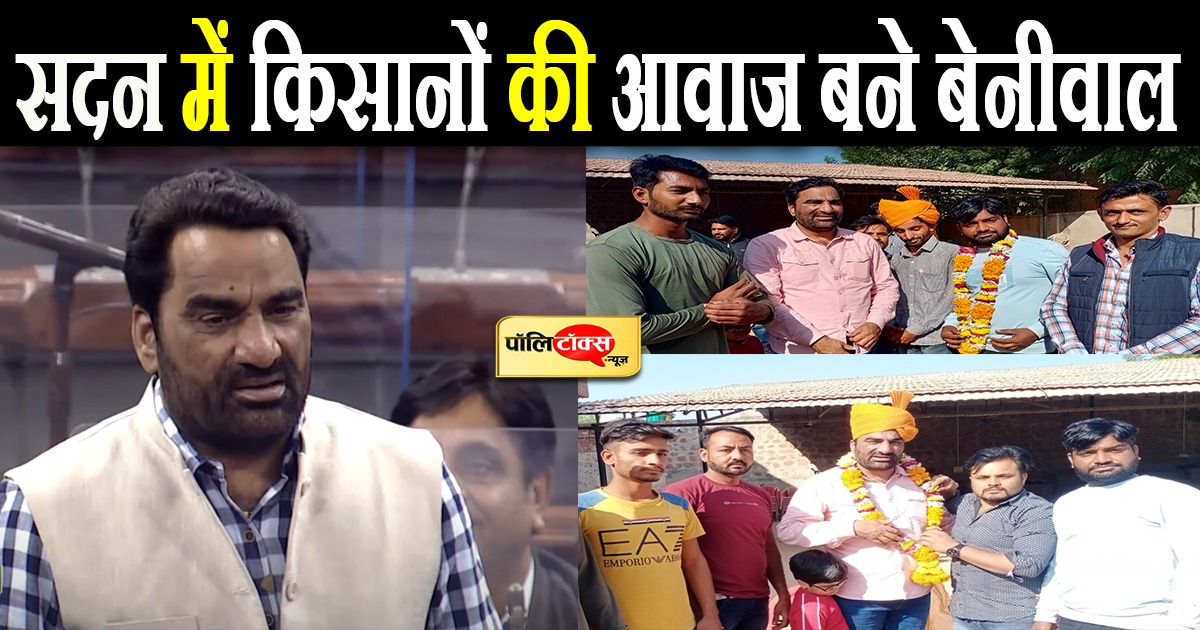 किसानों की आवाज बने हनुमान बेनीवाल