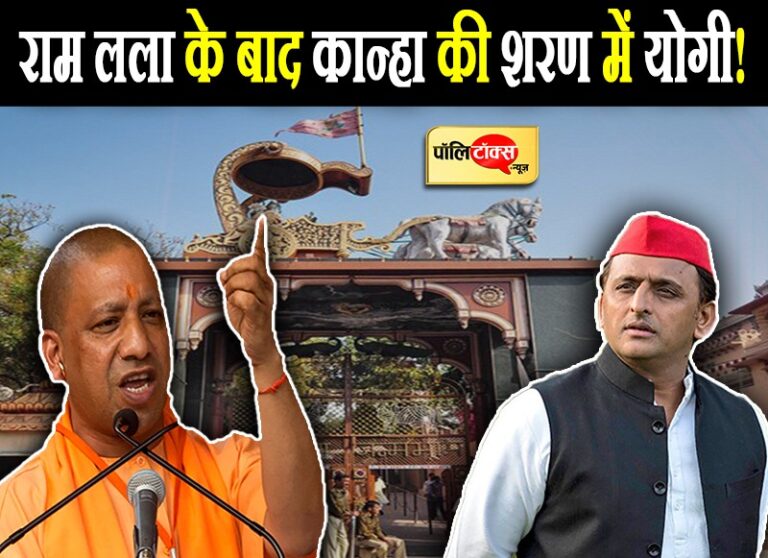 पिछली सरकारों में लगता था कि साक्षात कंस कर रहा हो ब्रज क्षेत्र में शासन- योगी का अखिलेश पर निशाना