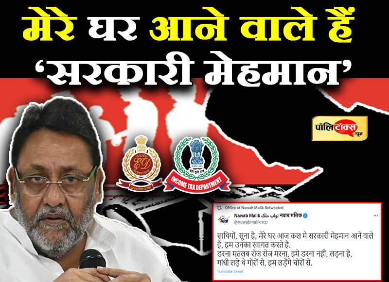 मलिक की 'भविष्यवाणी' में केन्द्र पर निशाना