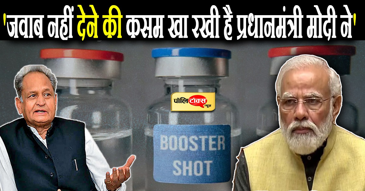 'जवाब नहीं देने की कसम खा रखी है प्रधानमंत्री मोदी ने'