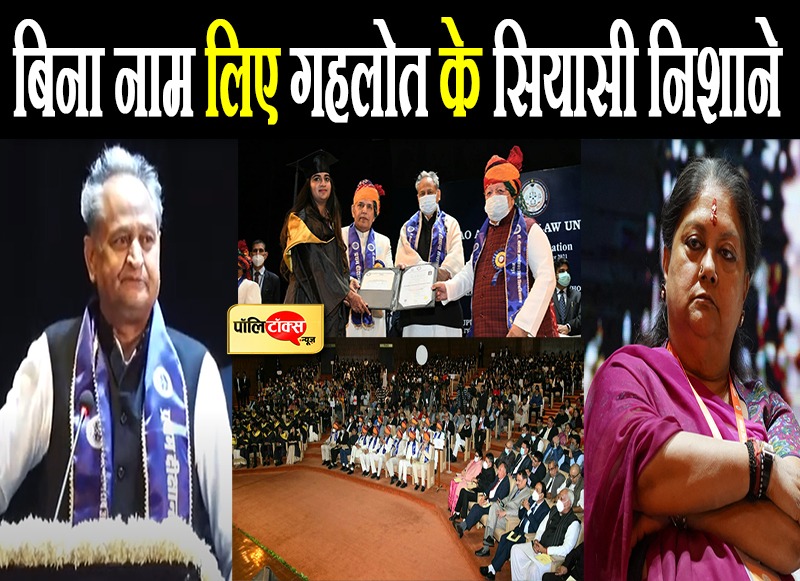 बिना नाम लिए विरोधियों पर बरसे गहलोत