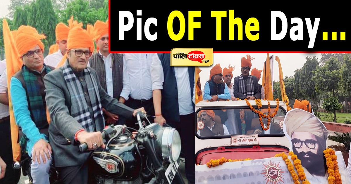 भाजपा-कांग्रेस के 'सिपाहियों' की बुलेट सवारी!