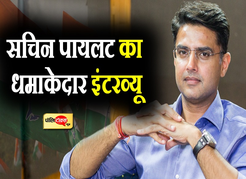 सचिन पायलट का बड़ा दावा