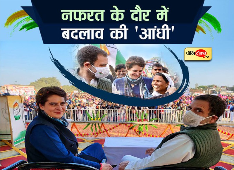 पुराने 'गढ़' में पैदल मार्च कर राहुल का तंज