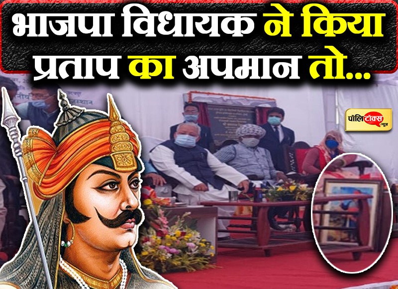 प्रताप के अपमान पर करणी सेना अध्यक्ष की भाजपा MLA को धमकी