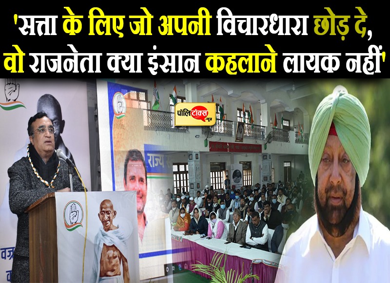 सत्ता से ज्यादा लंबा दूर नहीं रह पाते ये लोग- माकन