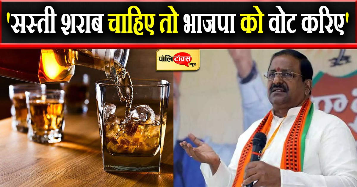 BJP को एक करोड़ वोट दें, हम 50 रुपए में मुहैया करवाएंगे शराब- आंध्रप्रदेश BJP चीफ का अजीबोगरीब वादा