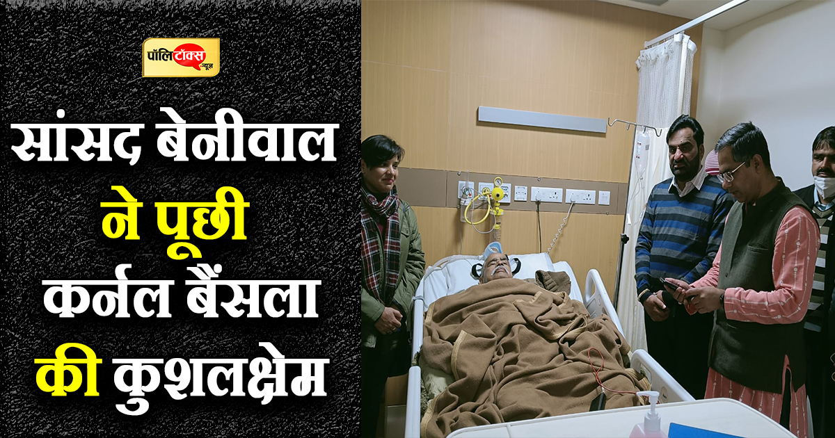 beniwal ne puchi kirodi kii kushalkshem copy