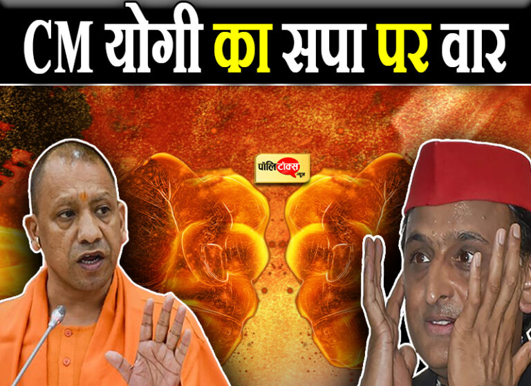 पिछली सरकारों में आता कोरोना तो इलाज के अभाव में मर रही होती जनता- CM योगी का सपा पर वार